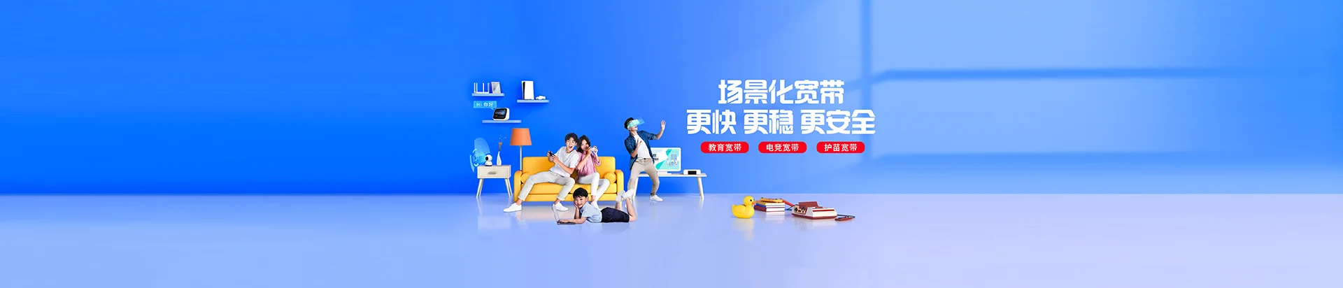 渭城区移动宽带